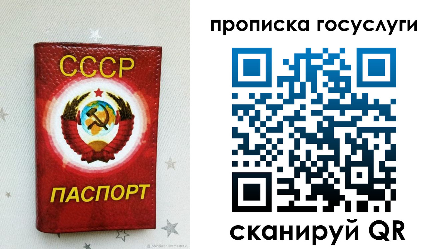 прописка от собственника в Алдане