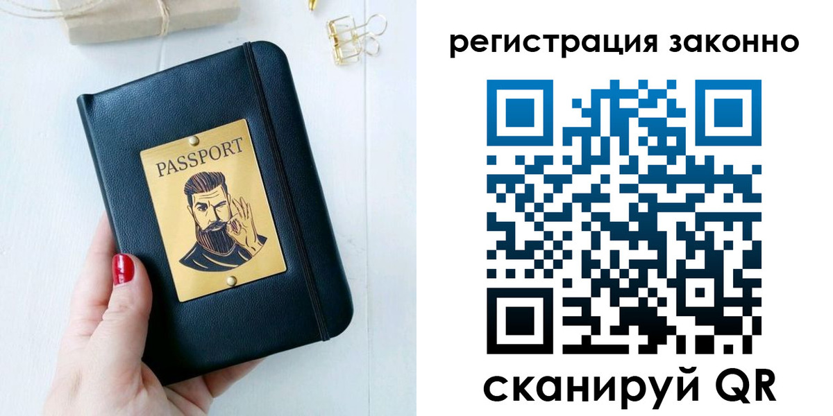 временная регистрация для школы в Алдане