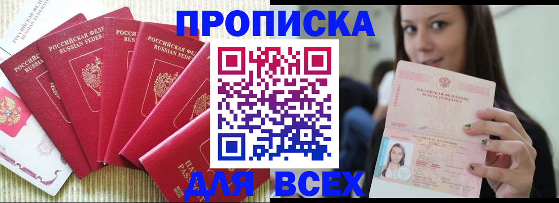 прописка иностранных граждан в Алдане