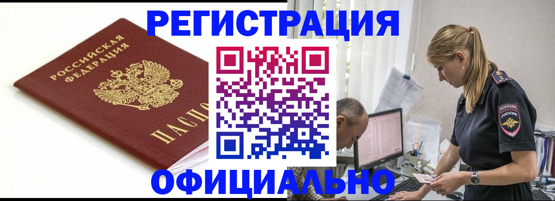 прописка для кредита в Алдане